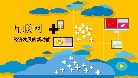 互联网激活食品销售新动能