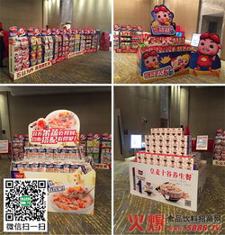 2015年江苏、山东站经销商年会——广东皇麦世家食品开启互联网销售新篇章