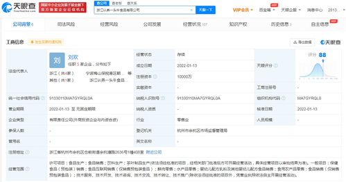 认养一头牛布局生鲜赛道 新设食品公司经营范围含鲜肉、水产品零售及食品互联网销售