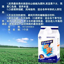 木糖醇果醋 四川雪域真情饮品，健康饮品新潮流